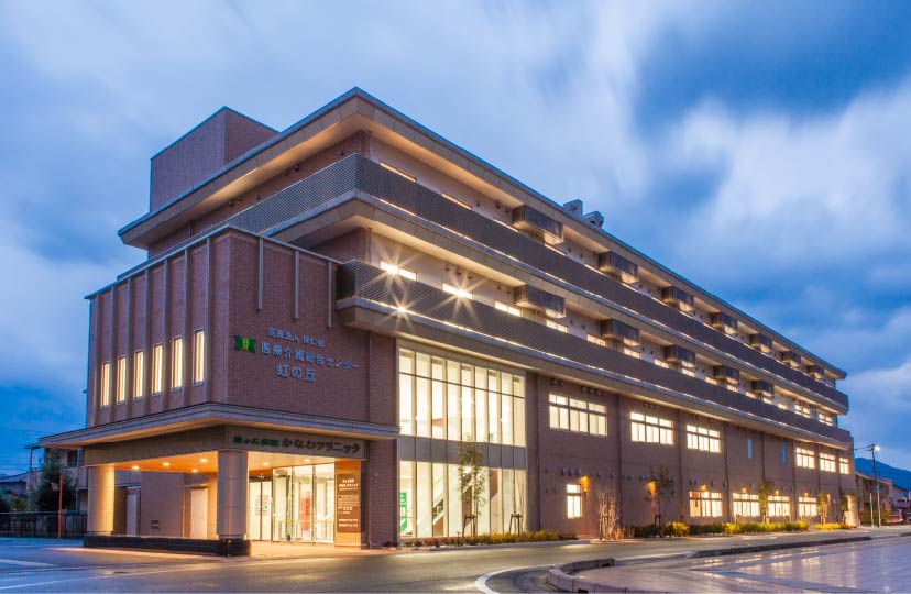 医療介護総合センター虹の丘